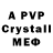 Гашиш хэш Crystal Kurfiss