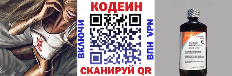 Кодеин Purple Drank  хочу   Горбатов 